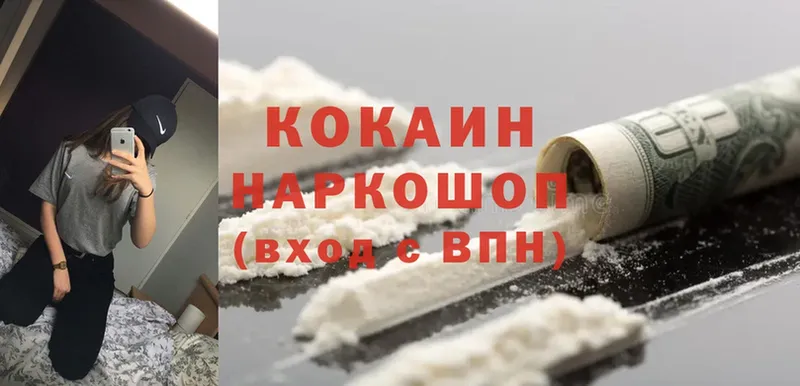 Cocaine Колумбийский Ангарск